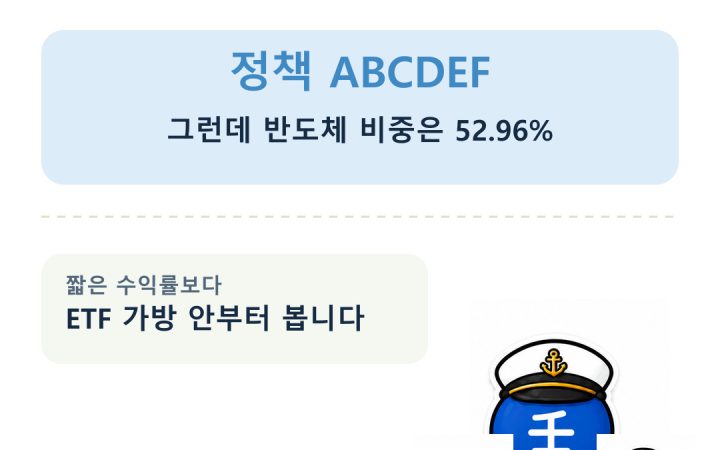 RISE 코리아전략산업액티브 분석 카드뉴스 표지